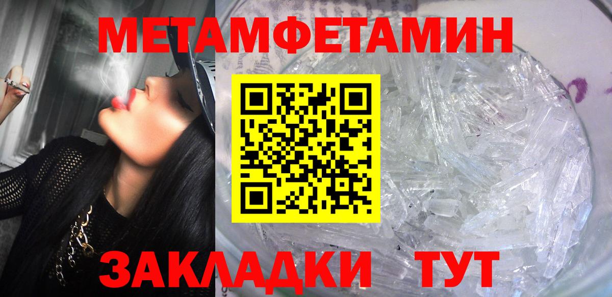 АМФ  Amphetamine Розовый  Вход с VPN  Рубцовск 