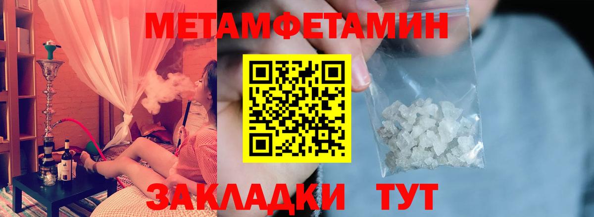 АМФЕТАМИН 98% Рубцовск