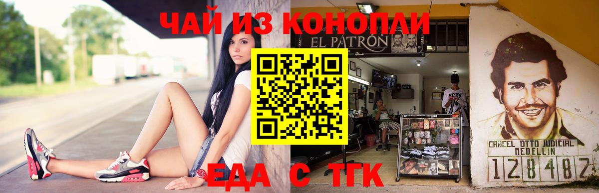 Печенье с ТГК марихуана  Вход с VPN  Рубцовск 