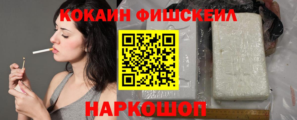 Кокаин 98% Рубцовск