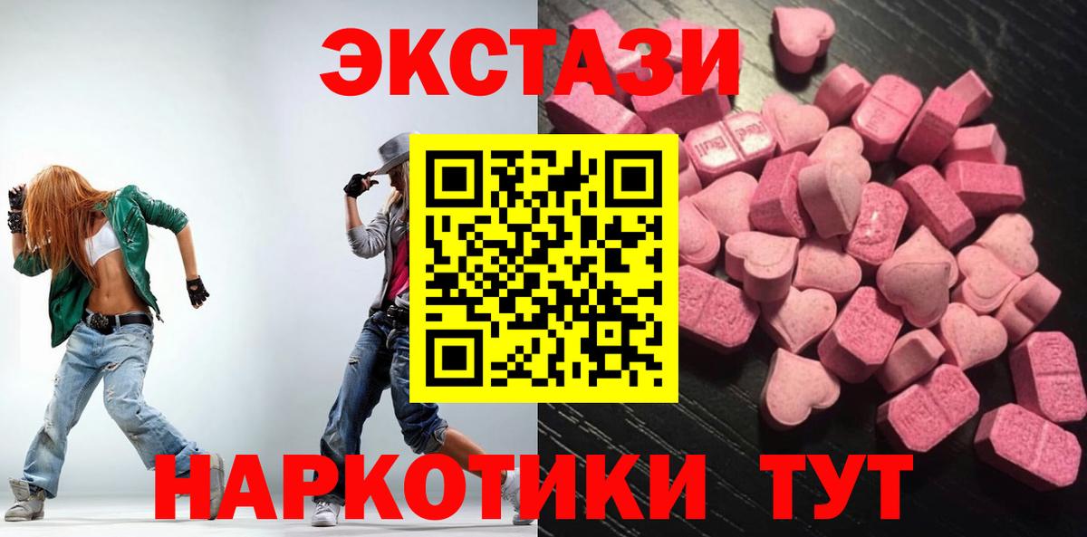 ЭКСТАЗИ ешки  Вход с VPN  Ecstasy mix  мориарти состав  Рубцовск 