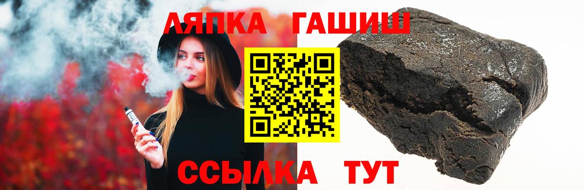 Гашиш VHQ Рубцовск