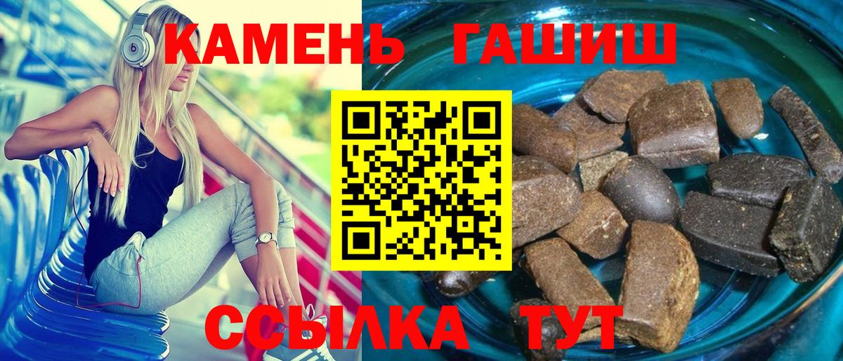 Гашиш Premium  как найти   Рубцовск  ГАШИШ  Вход с VPN  Гашиш Premium 