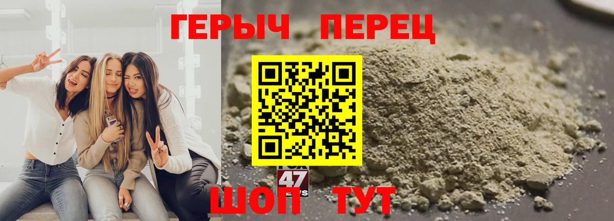 Героин Heroin Рубцовск