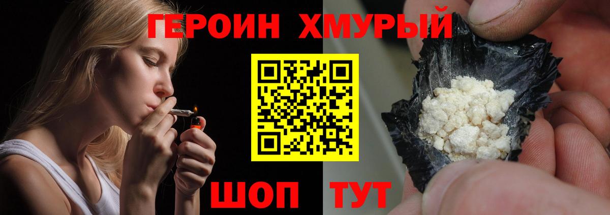 Рубцовск  ГЕРОИН афганец  ГЕРОИН  Вход с VPN 