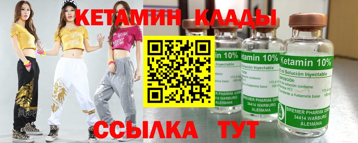 Кетамин VHQ Рубцовск