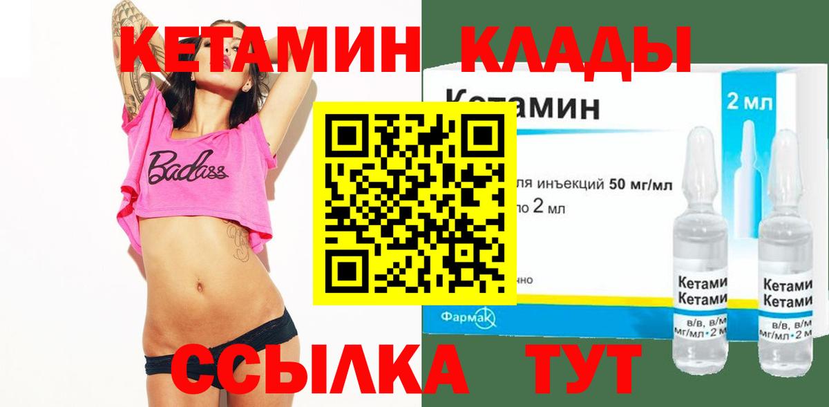 КЕТАМИН ketamine  КЕТАМИН ketamine  Вход с VPN  Рубцовск 