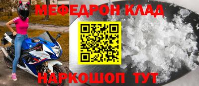 мефедрон VHQ Пугачёв