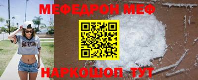 мефедрон VHQ Пугачёв