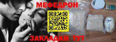 мефедрон VHQ Пугачёв