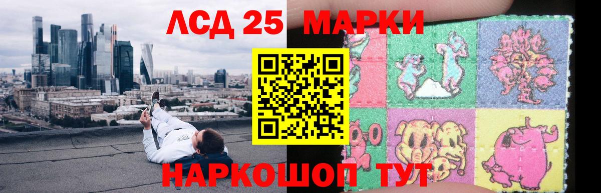 ЛСД экстази кислота  Вход с VPN  ЛСД экстази  ЛСД экстази кислота  Рубцовск 
