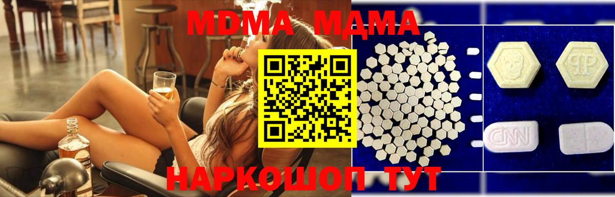 МДМА crystal Рубцовск