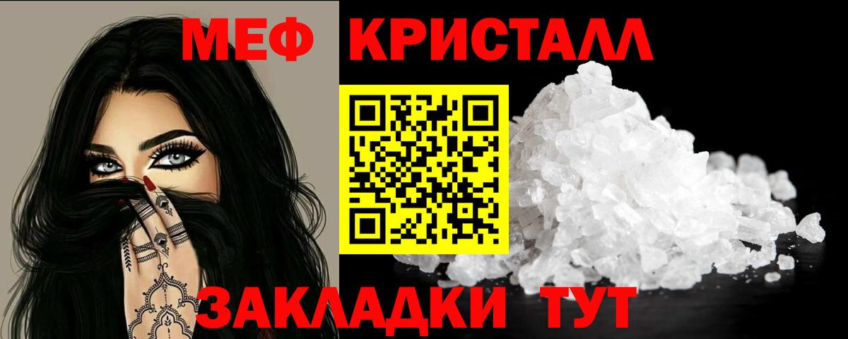 Мефедрон Рубцовск