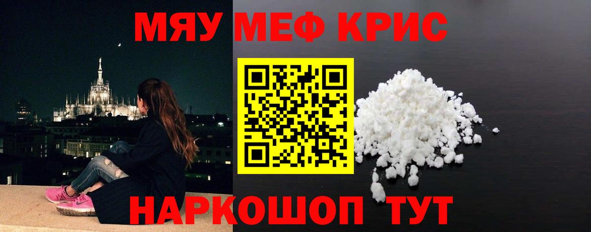 Меф 4 MMC  МЕФ  Рубцовск  Мефедрон VHQ  Вход с VPN 