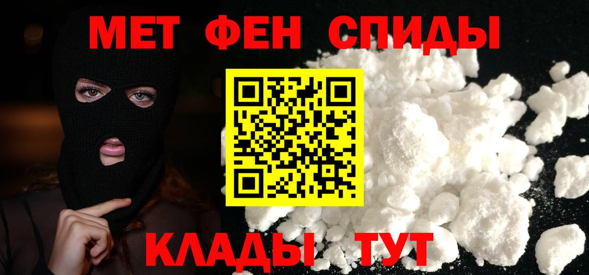МЕТАМФЕТАМИН кристалл  Вход с VPN  Рубцовск 