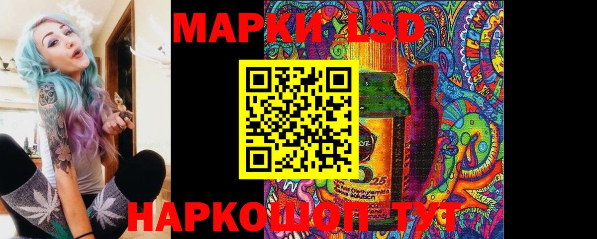 Рубцовск  Марки 25I-NBOMe 1,8мг  Вход с VPN 