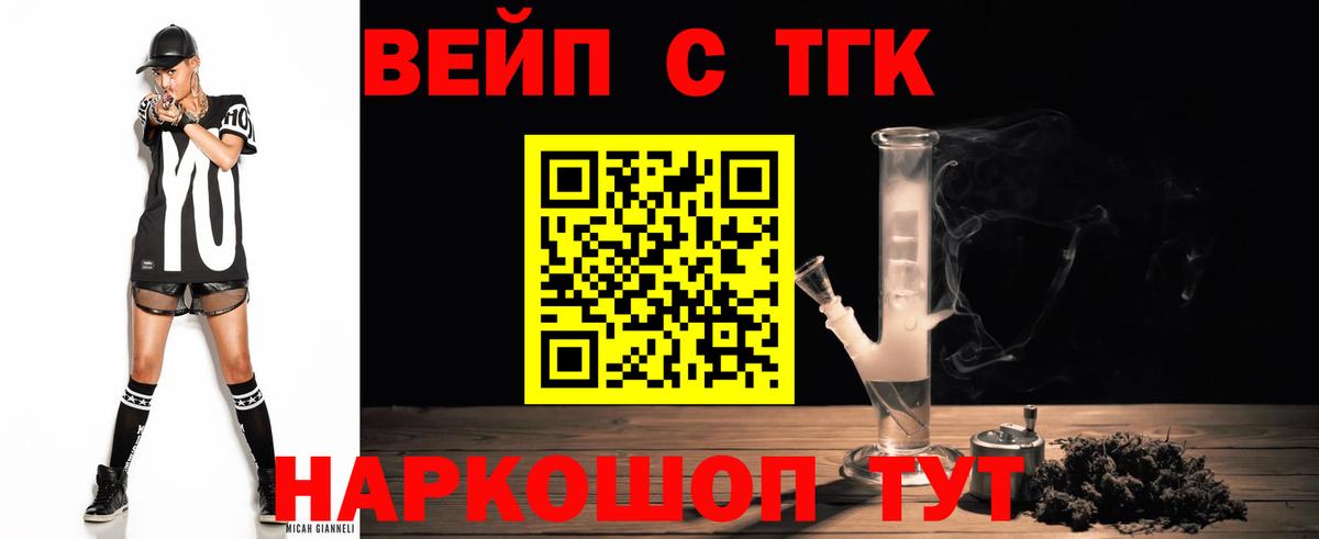ТГК концентрат Рубцовск
